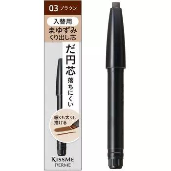 Kiss Me FERME Cartridge W Eyebrow Pencil 03 Brown Cartridge Type Eyebrow Replacement Pencil (Replacement)