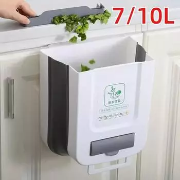 Kitchen Folding Garbage Bin Wall Mounted Garbage Bin Household Waste Paper Basket Folding Car Garbage Bin Kitchen Gadgets 7L белый
