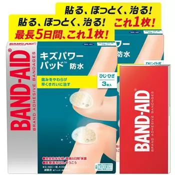 Kizu Power Pad for Elbows and 3 sheets x 2 packs free large quick and clean pain hydrocolloid BAND-AID Band-Aid Knees, + gift, waterproof, bandage,