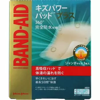 Kizu Power Pad Plus Jumbo Размер 3 штуки [Набор 3] Пластырь