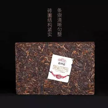 Классический чай пуэр Brick Haiwan Old Comrade Ripe Puer Old Tree 250 г