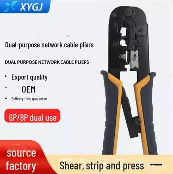 Клещи для обжима сетевых кабелей двойного назначения 568, головка RJ45 Crystal, мощный трещотка, многофункциональный инструмент 6P8P null чёрный/жёлтый