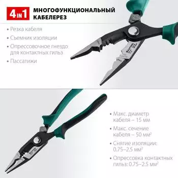 Клещи Kraftool 23336-20