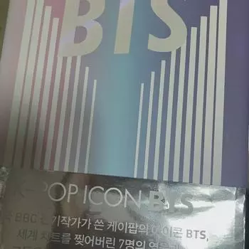 Книги BTS