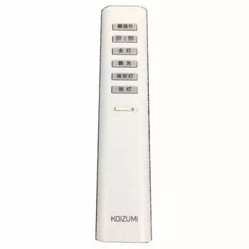 KOIZUMI simple remote control for dimming ceiling 2ch included remote control 49KE0144-(KRU-MRH-7C1) белый