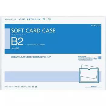 KOKUYO Card Case Soft Card Case Soft B2 Kuke-52
