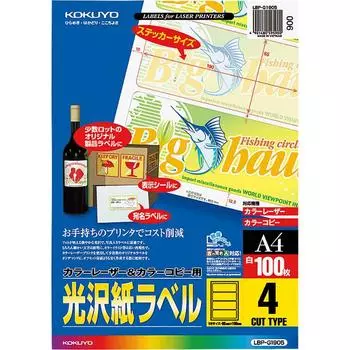 KOKUYO Color Laser Color Copy Label Glossy 4 Sides 100 Sheets LBP-G1905