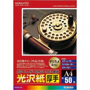 KOKUYO Color LBP & PPC Paper Glossy Thick A4 50 Sheets LBP-FG1310 [Set of 3 Bulk Purchases]
