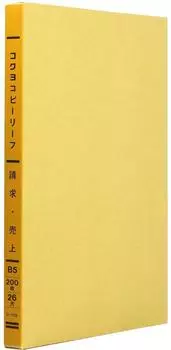 KOKUYO Copy Leaf BillingSales Книга 26 отверстий B5 200 листов Li-702