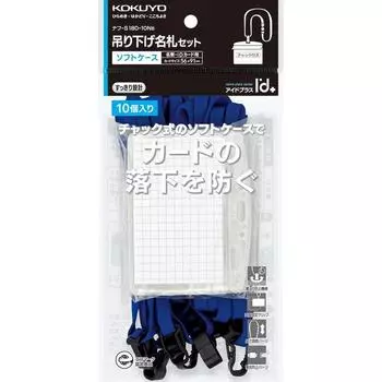 KOKUYO Hanging Name Badge Soft Case Blue 10pcs NAF-S180-10B синий