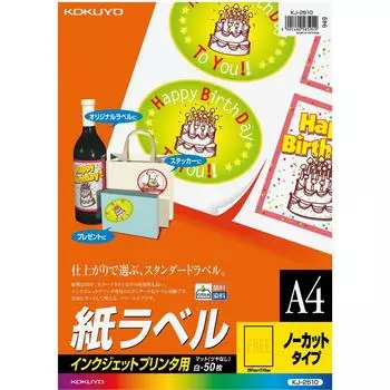 KOKUYO inkjet label A4 50 sheets KJ-2510