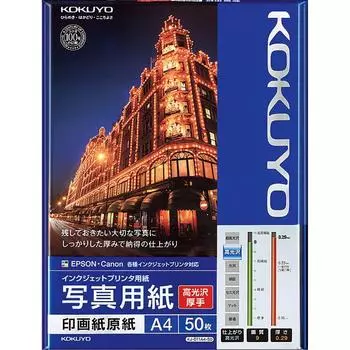 KOKUYO Inkjet Photographic Paper Base High Gloss A4 50 Sheets KJ-D11A4-50