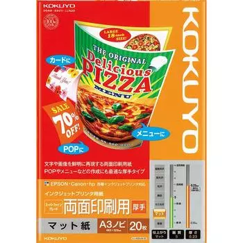 KOKUYO Inkjet printer paper for thick A3 20 sheets double-sided printing, width, KJ-M25A3B-20
