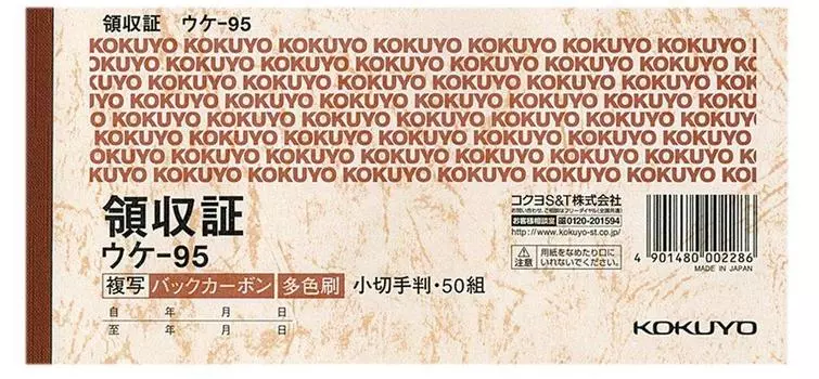 KOKUYO копия чека размер горизонтальный 50 комплектов трехцветная печать x 10