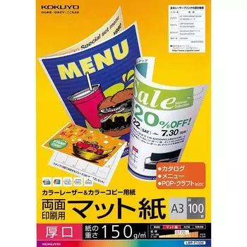 KOKUYO Laser Printer Paper for Double-Sided Printing Matte Paper A3 Thick 100 Sheets LBP-F1330