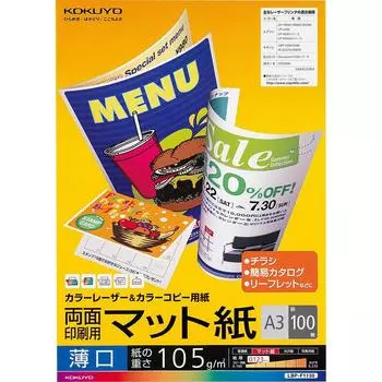 KOKUYO Laser Printer Paper for Printing Matte Paper A3 Thin 100 Sheets Double-Sided LBP-F1130