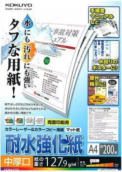 KOKUYO Laser Printer Paper Waterproof Reinforced Paper Medium Thick A4 200 Sheets LBP-WP215
