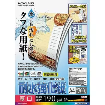 KOKUYO Laser Printer Paper Waterproof Reinforced Paper A4 200 Sheets LBP-WP315