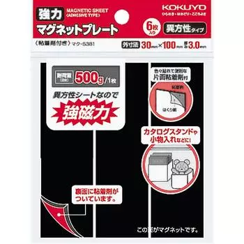KOKUYO Magnet Strong Magnetic Plate Single Sided with Adhesive 6 Pieces Load Capacity 500g Mac-S381