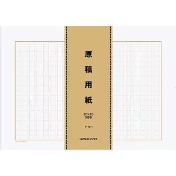 KOKUYO Manuscript Paper B4 Vertical Writing 100 sheets x 5 bundles Ke-10-1