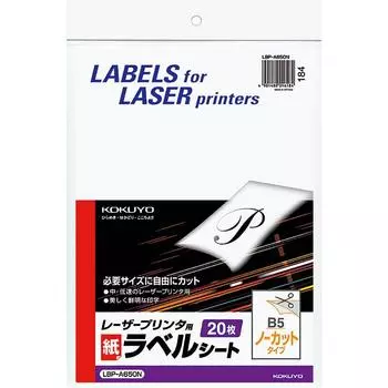 KOKUYO Monochrome Laser Label Uncut A3 LBP-A650N