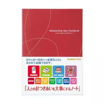 KOKUYO Notebook Социальный блокнот Блокнот для оценки отношений с людьми LES-R101