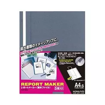 KOKUYO Папка-переплет Report Maker A4 вертикальная 50 листов синяя Seho-50B 1 упаковка (5 книг) (х 10 комплектов)