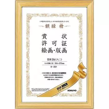 KOKUYO Picture Frame Natural Hinoki Certificate B4 Ka-251