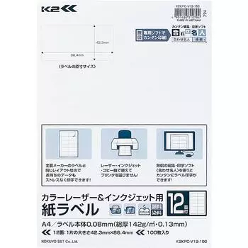 KOKUYO printer compatible paper label 12 sides 100 sheets K2KPC-V12-100