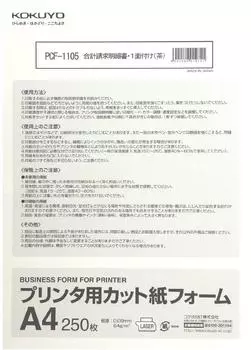 KOKUYO Printer Cut Paper Form with Total Billing Statement One Page A4 250 Sheets PCF-1105