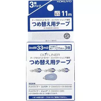 KOKUYO Tape Glue Dot Liner Compact Junior Refill Tape 3 Pack Ta-D4500-08X3