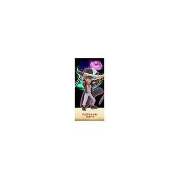 Коллекционная фигурка One Piece World -Supreme- HA007 Дракуль Михок (Приз)