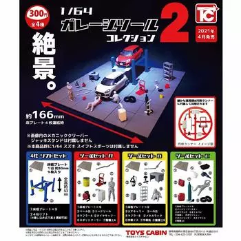 Коллекция инструментов для гаража, набор из 2 типов Gacha Игрушка-капсула Gacha 1/64 [4 (Полный Полный)]