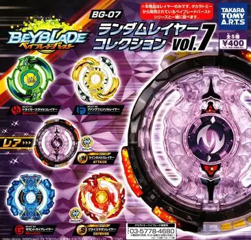 Коллекция случайных слоев Beyblade Burst Все 5 типов набора Gacha Gacha BG-07 vol.7