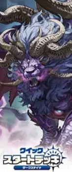 Колода быстрого старта Vanguard Dark States Cardfight!! VG-DZ-SD02