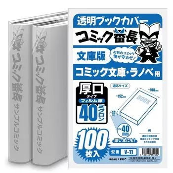 Комикс Bancho Прозрачная книга Bunko для комиксов Толстая 40 микрон 100 листов Обложка, Издание, Bunko, Тип, Толщина,