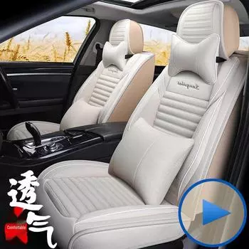 Комплект чехлов на сиденья Geely Binyue Summer Cartoon Linen 2019 года Standard Edition