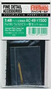 Комплект из 3 пластиковых деталей для модели самолета Fine Mold Aircraft Accessories AC49 1/48 Fw190/Ta152