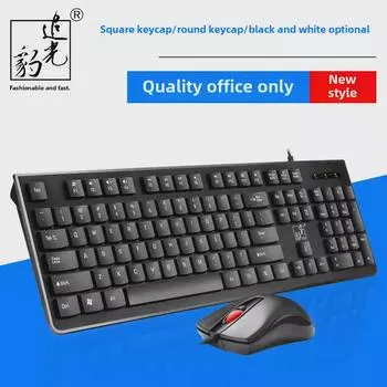 Комплект проводной клавиатуры и мыши Light Chaser S500 для дома, офиса и игр