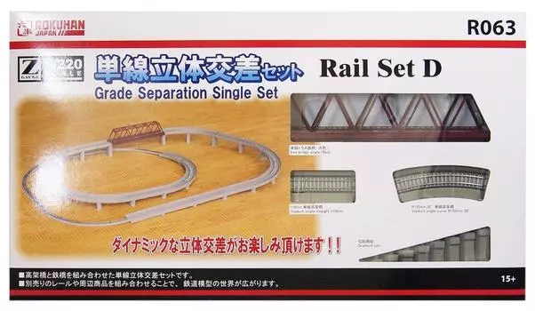 Комплект рельсов Rokuhan Z Gauge R063 D для однопутной эстакады