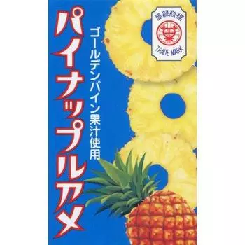 Коробка конфет Seika Pineapple, 10 штук. Золотой ананасовый сок с освежающим вкусом и сочным вкусом. Золотой ананасовый сок с освежающим вкусом. 1