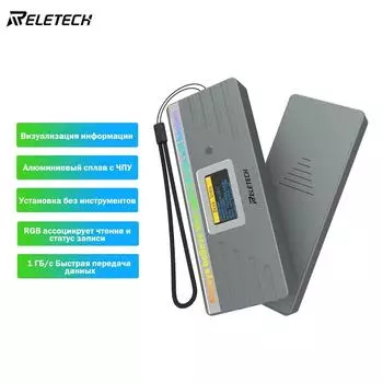 Корпус Reletech M.2 NVMe SSD, USB 3.2 Gen 2 10 Гбит/с, внешний корпус адаптера твердотельного накопителя M2