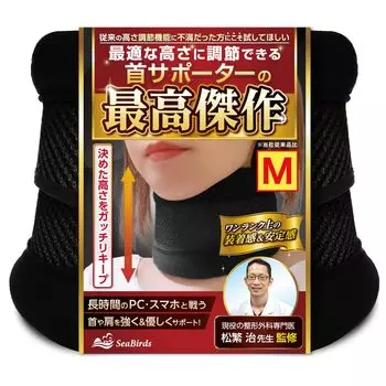 Корсет для поддержки шеи Premium by an Orthopedic Cervical Collar Регулируемый тонкий моющийся легкий сетчатый дышащий Cushion SeaBirds [Под надзором чёрный