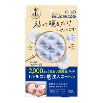 KOSE Clear Turn Hyalotune Micro Patch 2000 игольчатый пластырь для женщин и мужчин 3 раза и (глаза рот) чистый