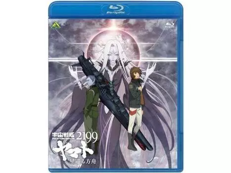 Космический линкор «Ямато 2199» над ковчегом Blu-ray НОВИНКА из Японии