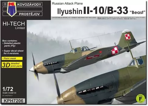 KP Model Ilyushin Beast High Tech Kit Пластиковая модель KPMH7206 1/72 Ил-10/Б-33 (Самолет)
