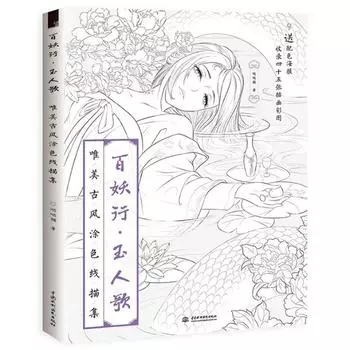 Красивая книжка-раскраска в древнем стиле для взрослых и детей, антистресс..