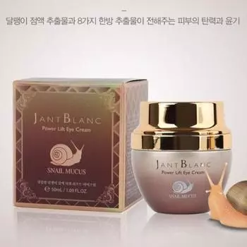 Крем для глаз Jang Women S coSmeticS Snail Lift 50 мл