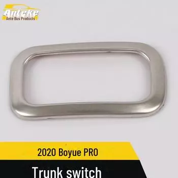 Круглая подсветка переключателя багажника и крышки багажника Boyue PRO 2020 года titanium brushed*1 чёрный