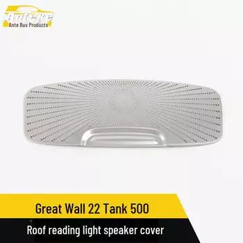 Крышка динамика для Great Wall Tank 500 Roof Light - аксессуар для модификации matte surface*1